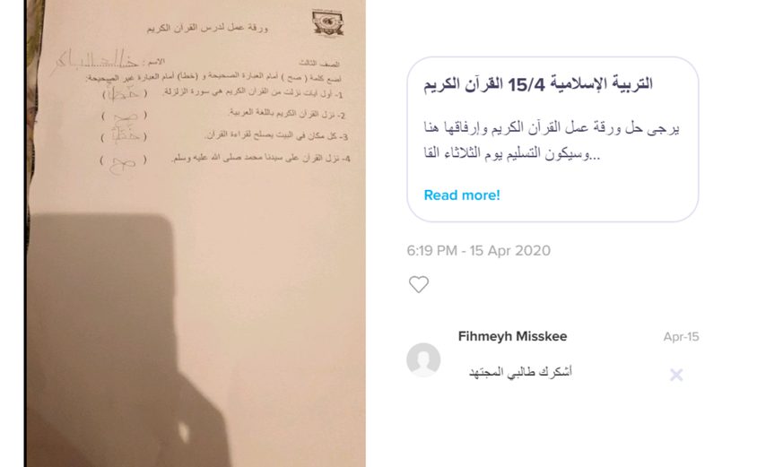 Primary Y3 Islamic 1 Khalid Albaker Good Quality 2