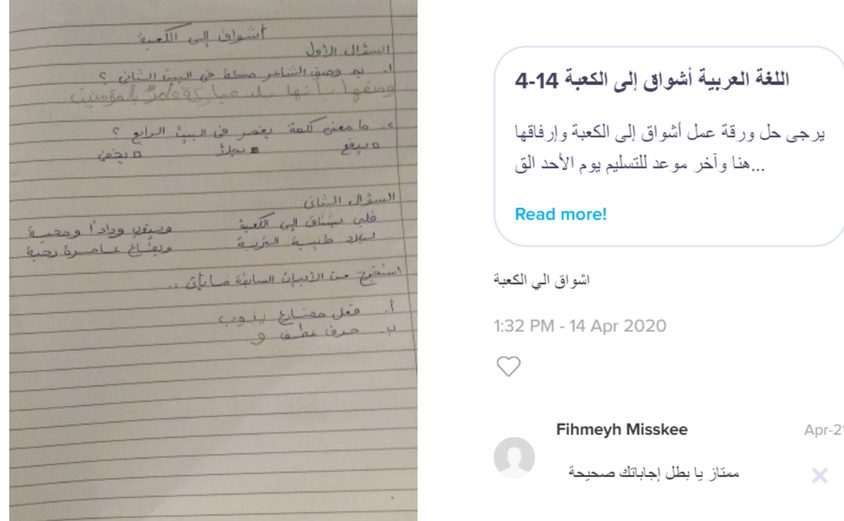 Primary Y5 Arabic Ahmed Abdalla Good Quality 1