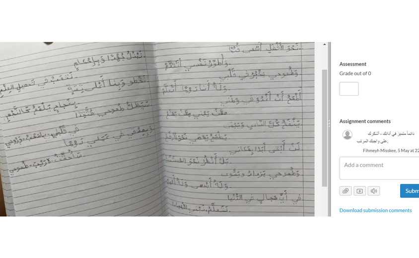Primary Y5 Yousef Rabie Arabic 01