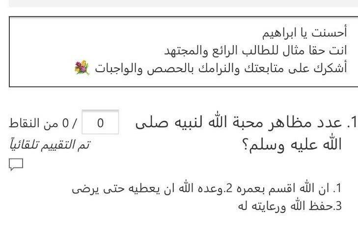 Secondary Y10 Arabic Ibrahem Al fagy Good quality cropped from arabic programme