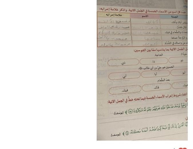 Secondary Y9 Arabic Ahmad Al jassim OK quality